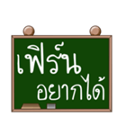 Name Fern ( Version Blackboard )（個別スタンプ：1）