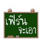 Name Fern ( Version Blackboard )（個別スタンプ：7）