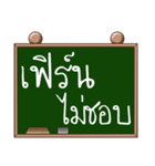 Name Fern ( Version Blackboard )（個別スタンプ：11）