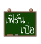 Name Fern ( Version Blackboard )（個別スタンプ：12）