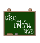 Name Fern ( Version Blackboard )（個別スタンプ：31）