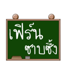 Name Fern ( Version Blackboard )（個別スタンプ：32）