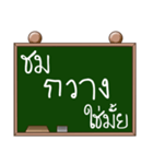 Name Kwang ( Ver. Blackboard )（個別スタンプ：4）