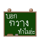 Name Kwang ( Ver. Blackboard )（個別スタンプ：14）