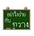 Name Kwang ( Ver. Blackboard )（個別スタンプ：19）