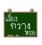 Name Kwang ( Ver. Blackboard )（個別スタンプ：31）