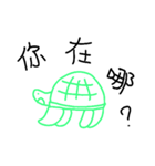 The little turtle（個別スタンプ：1）