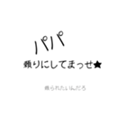 妻から旦那へ愛のメッセージ（個別スタンプ：25）