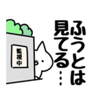 【ふうと】専用（個別スタンプ：23）