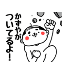 【かずや】おじタイツ（個別スタンプ：21）