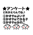 【かずや】おじタイツ（個別スタンプ：39）