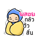 My name is Ploy ( Ver. Huagom )（個別スタンプ：4）