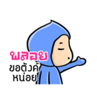 My name is Ploy ( Ver. Huagom )（個別スタンプ：6）