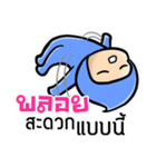 My name is Ploy ( Ver. Huagom )（個別スタンプ：7）