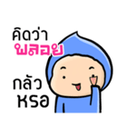 My name is Ploy ( Ver. Huagom )（個別スタンプ：11）