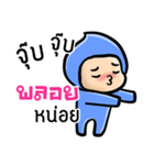 My name is Ploy ( Ver. Huagom )（個別スタンプ：15）