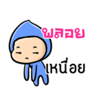 My name is Ploy ( Ver. Huagom )（個別スタンプ：23）