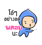 My name is Ploy ( Ver. Huagom )（個別スタンプ：24）