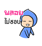 My name is Ploy ( Ver. Huagom )（個別スタンプ：37）