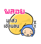 My name is Ploy ( Ver. Huagom )（個別スタンプ：40）