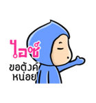 My name is Ice ( Ver. Huagom )（個別スタンプ：6）