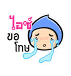 My name is Ice ( Ver. Huagom )（個別スタンプ：30）