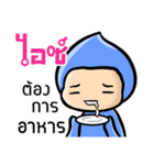 My name is Ice ( Ver. Huagom )（個別スタンプ：33）