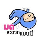 My name is Mod ( Ver. Huagom )（個別スタンプ：7）