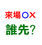 OX Chess（個別スタンプ：5）