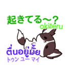 犬 : タイ語勉強しよう 日本語タイ語（個別スタンプ：12）