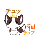 犬 : タイ語勉強しよう 日本語タイ語（個別スタンプ：32）