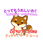 犬 : タイ語勉強しよう 日本語タイ語（個別スタンプ：40）