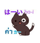 猫 タイ語勉強しよう 日本語タイ語（個別スタンプ：5）