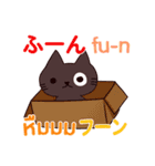 猫 タイ語勉強しよう 日本語タイ語（個別スタンプ：18）