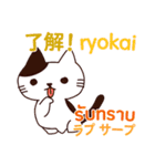 猫 タイ語勉強しよう 日本語タイ語（個別スタンプ：37）