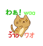 猫 タイ語勉強しよう 日本語タイ語（個別スタンプ：38）