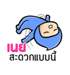 My name is Noey ( Ver. Huagom )（個別スタンプ：7）