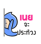 My name is Noey ( Ver. Huagom )（個別スタンプ：12）