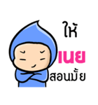 My name is Noey ( Ver. Huagom )（個別スタンプ：20）