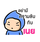 My name is Noey ( Ver. Huagom )（個別スタンプ：32）