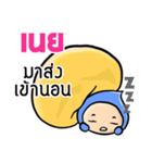 My name is Noey ( Ver. Huagom )（個別スタンプ：40）