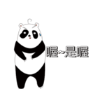 Panda [a]-[u]（個別スタンプ：23）