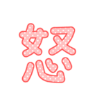 Cute font 2（個別スタンプ：14）