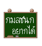 Name Kamonchanok ( Ver. Blackboard )（個別スタンプ：1）