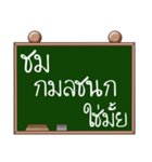 Name Kamonchanok ( Ver. Blackboard )（個別スタンプ：4）