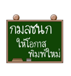 Name Kamonchanok ( Ver. Blackboard )（個別スタンプ：5）