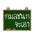 Name Kamonchanok ( Ver. Blackboard )（個別スタンプ：7）