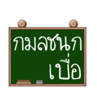 Name Kamonchanok ( Ver. Blackboard )（個別スタンプ：12）