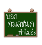 Name Kamonchanok ( Ver. Blackboard )（個別スタンプ：14）