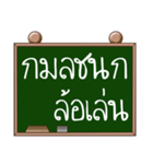 Name Kamonchanok ( Ver. Blackboard )（個別スタンプ：15）